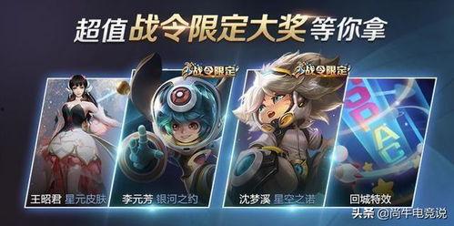 王者荣耀战令爆料最新版,全新版本来袭,福利升级等你来战! 第1张 王者荣耀战令爆料最新版,全新版本来袭,福利升级等你来战! 第1张