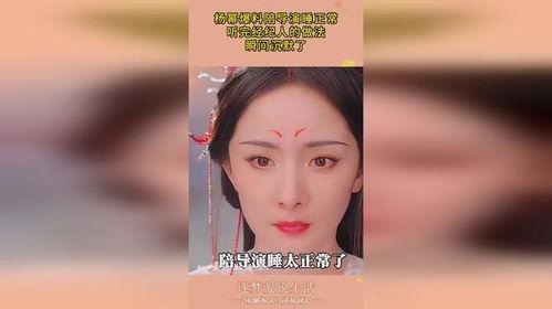 杨幂爆料经纪人视频播放,揭秘娱乐圈幕后真相  第1张