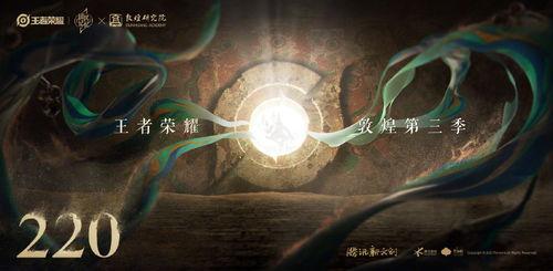 敦煌皮肤爆料原版视频播放,还原千年敦煌艺术魅力  第2张