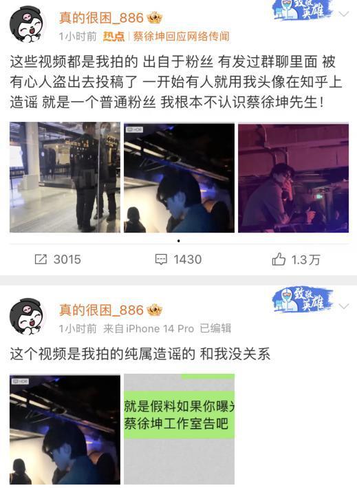 反向爆料视频,反向爆料视频真相大起底  第2张