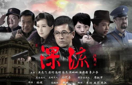 电视剧深流在线观看  第1张