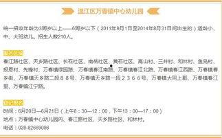 温江新闻爆料,最新爆料揭示当地热点事件  第1张