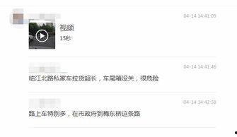 爆料视频怎么发,爆料视频背后的真相与影响  第3张