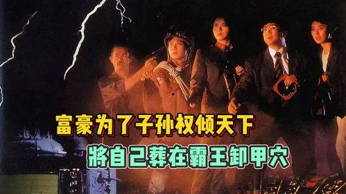 霸王卸甲在线观看,传奇英雄的悲壮落幕  第2张