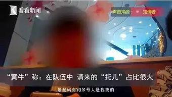 黄牛集团爆料视频,行业黑幕与惊人内幕大曝光  第2张