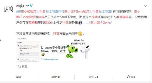 吃瓜打脸视频下载免费版,轻松获取热门内容，畅享娱乐盛宴  第3张