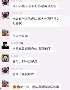 姜涛二姐爆料聊天记录视频,揭秘姜涛真实一面  第3张