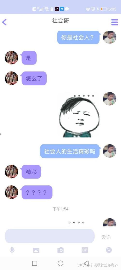 qq吃瓜免费7  第2张