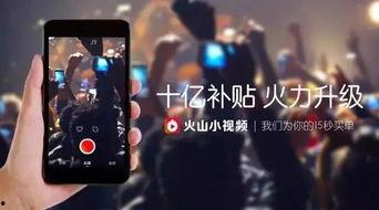 火山小视频最新爆料  第1张