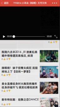 娱乐有爆料小程序,娱乐有爆料小程序带你探秘明星幕后故事 第1张 娱乐有爆料小程序,娱乐有爆料小程序带你探秘明星幕后故事 第1张