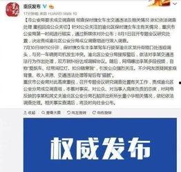 吉林农科爆料事件始末最新消息,真相与争议的交织 第1张 吉林农科爆料事件始末最新消息,真相与争议的交织 第1张