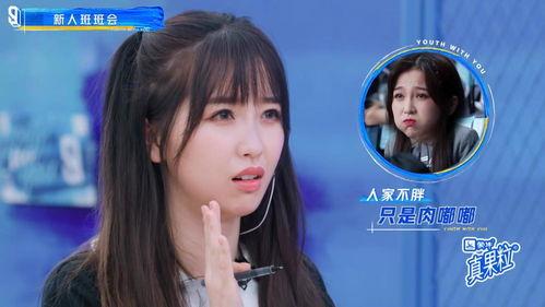 青春有你3爆料视频  第2张